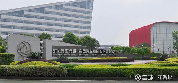 东风汽车 据央视新闻消息,国常会日前召开了进一步部署稳经济一揽子